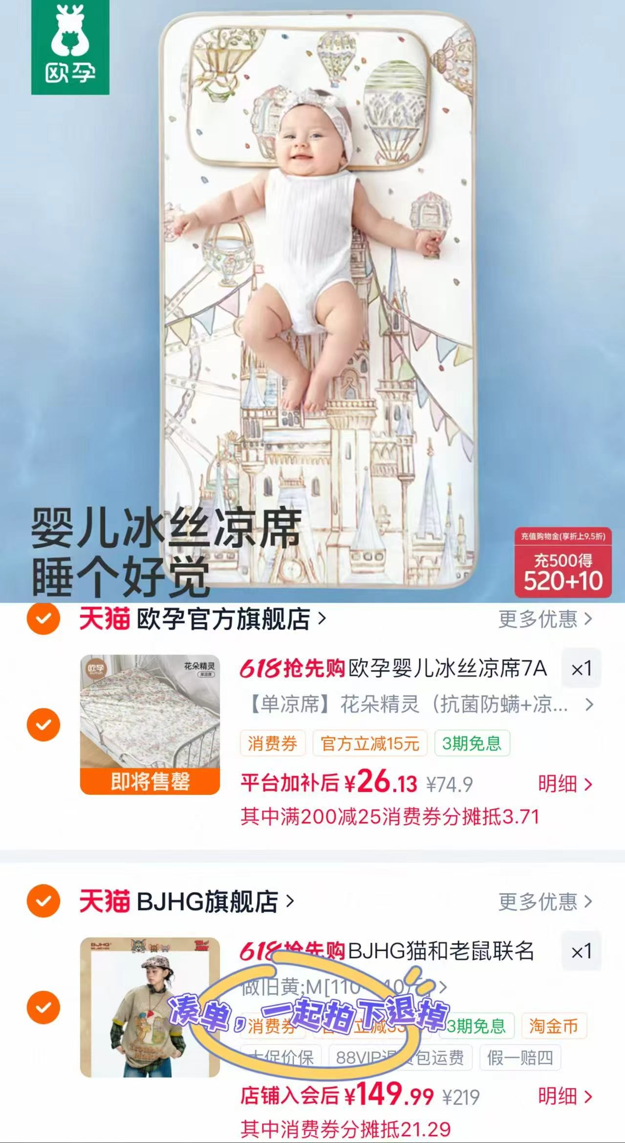 欧孕婴幼儿冰丝凉席 26.1元 - 86线报 欧孕婴幼儿冰丝凉席 26.1元 - 86线报