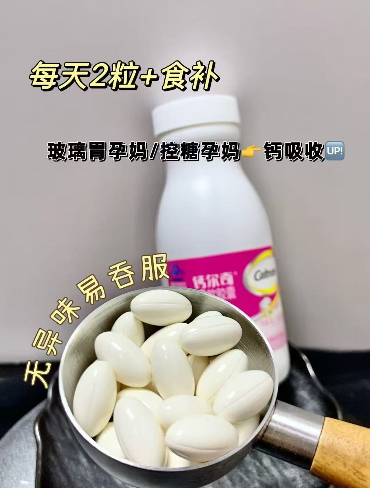 速‼钙尔奇VD3液体钙片 标题下领取169-20超市卷 - 86线报