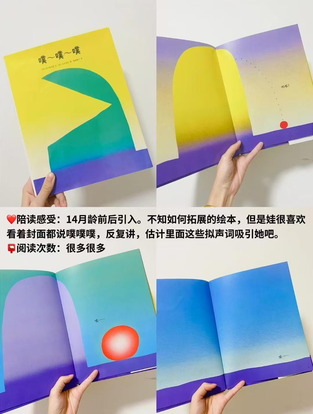 噗噗噗精装硬壳图画书0-6岁绘本 19.9元 - 86线报