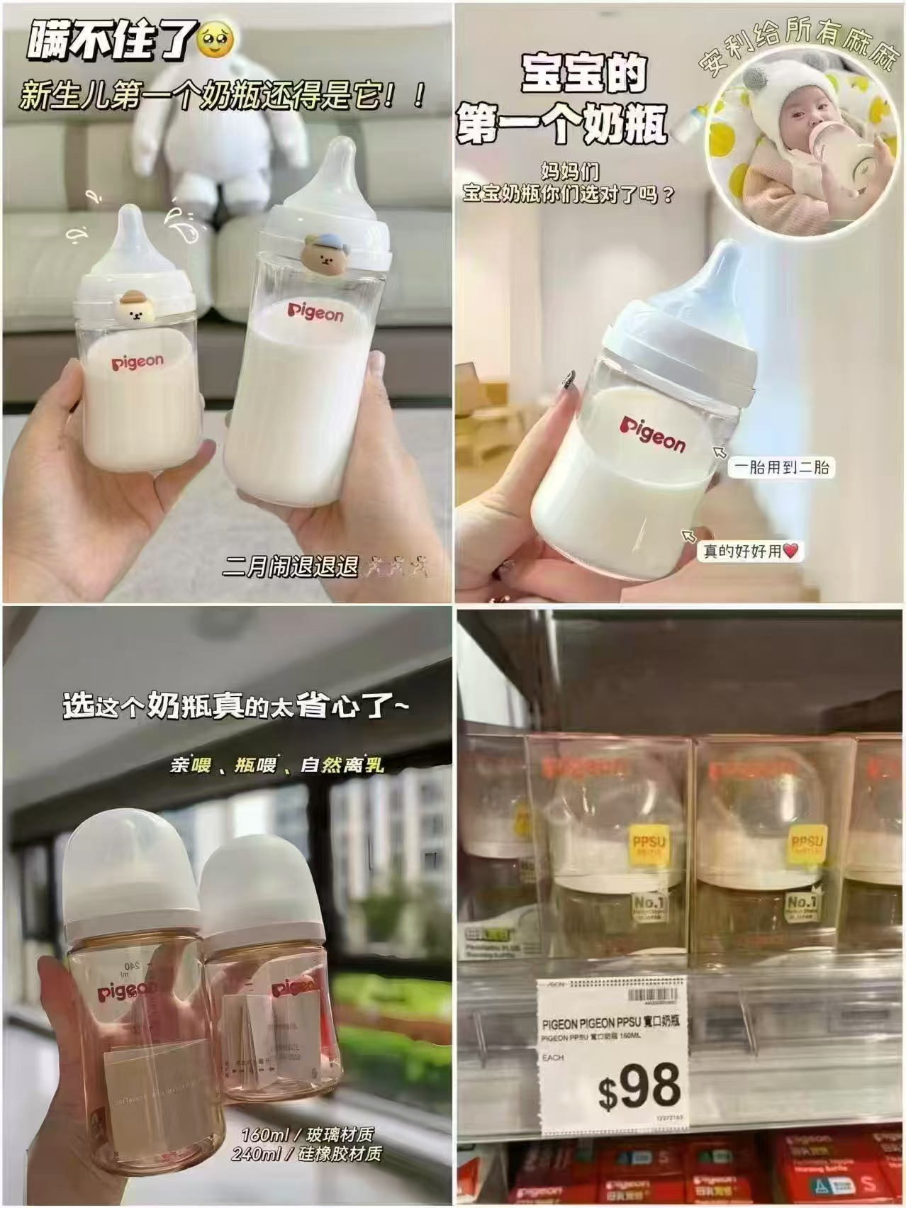 贝亲玻璃+ppsu奶瓶套装160ml+240ml 157元 - 86线报
