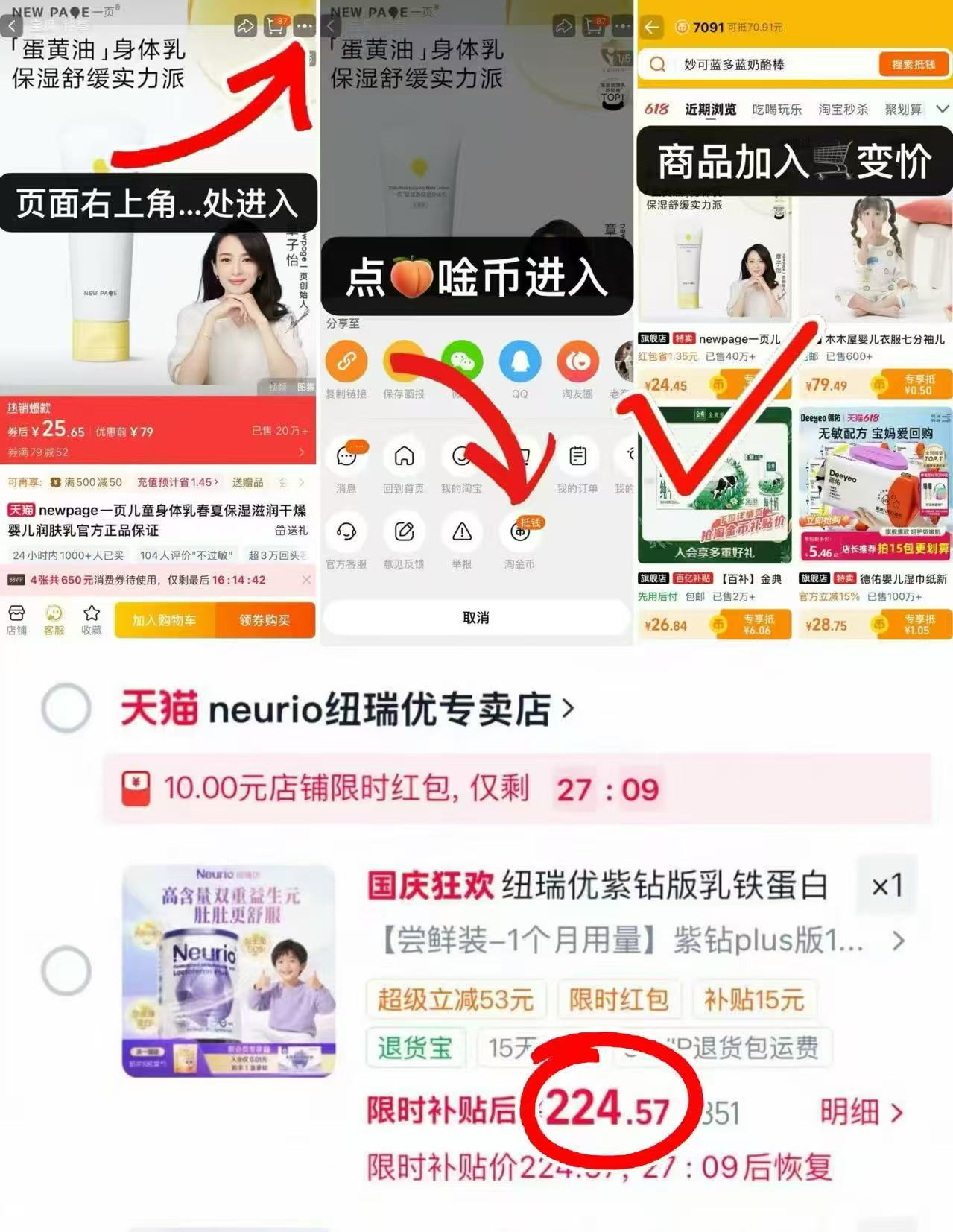 纽瑞优乳铁蛋白紫钻版60条 赠1袋8片 224.5元 - 86线报 纽瑞优乳铁蛋白紫钻版60条 赠1袋8片 224.5元 - 86线报