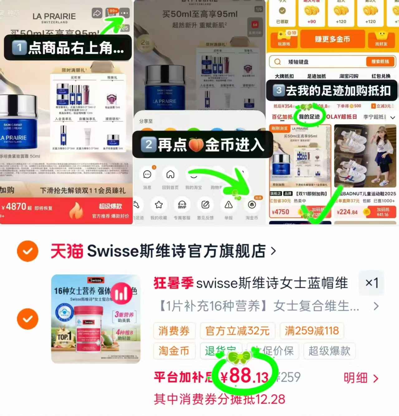 斯维诗女士复合维生素90粒 88元，Swisse斯维诗女士复维 88元 - 86线报