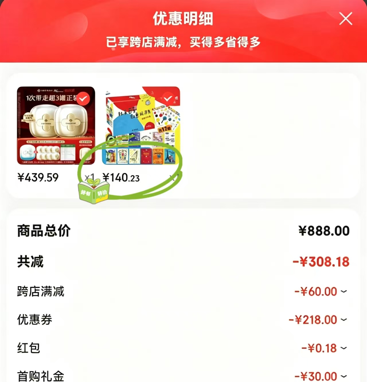 杜莱百变创意玩具书大礼盒共12册 140元 - 86线报