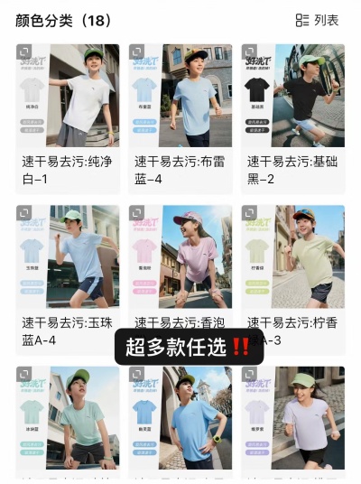 安踏儿童速干短袖 27.3元，安踏速干T恤 27.3元 - 86线报