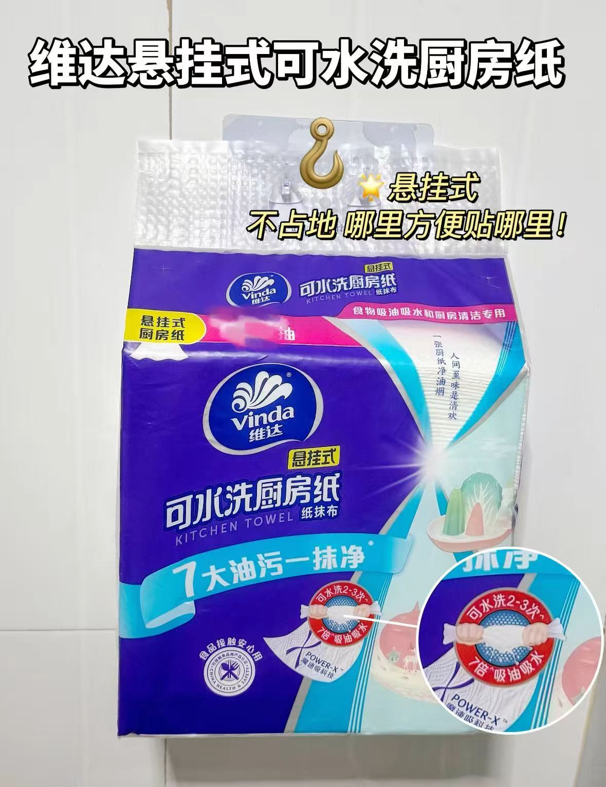 𝟓块❗️维达可水洗厨房纸❗️ 秒沙🉐𝟏𝟔𝟖抽*𝟒提💰𝟐𝟎.𝟔 ❶优时颜水乳 - 86线报