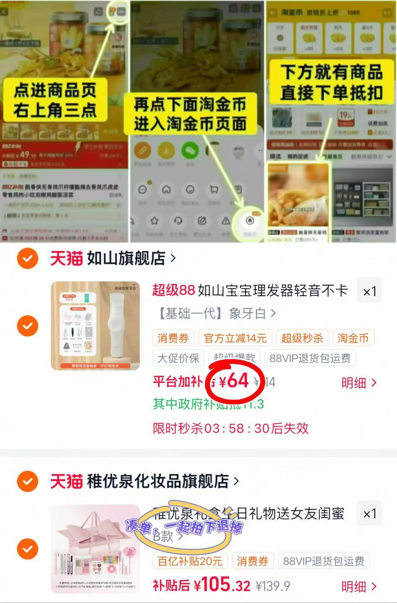 如山婴儿理发器 59元 - 86线报