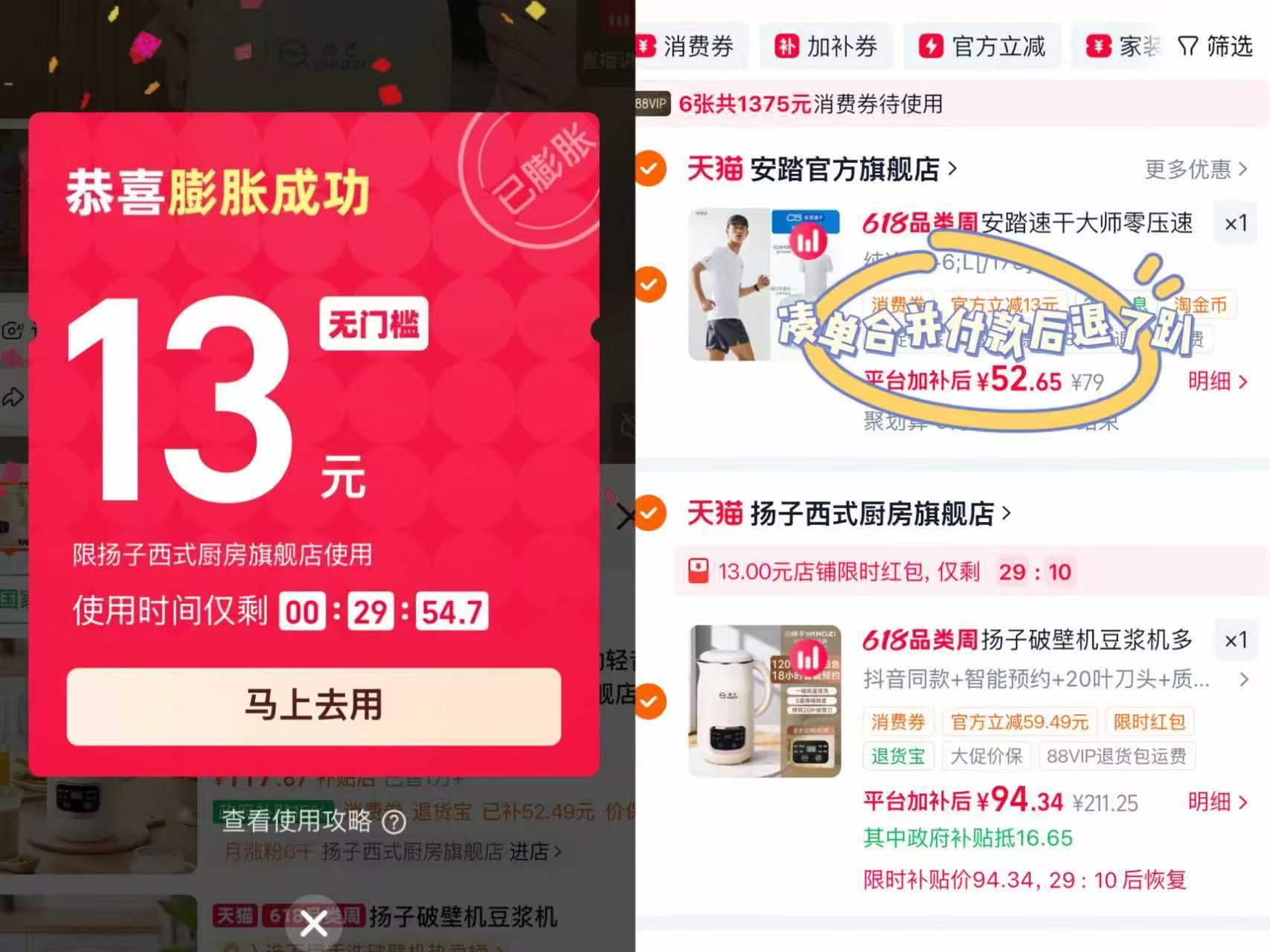 扬子全自动破壁机 94.3元 - 86线报