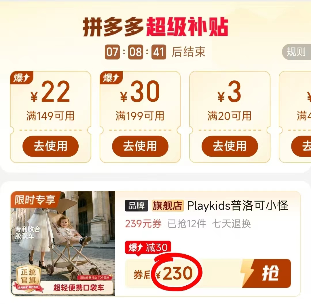 拼多多普洛可小怪兽胶囊车轻便可折叠遛娃神器 230元 - 线报酷