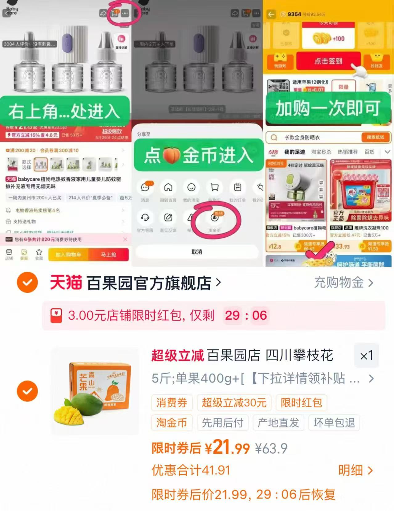 四川攀枝花青皮凯特芒5斤礼盒装 21.9元 - 86线报