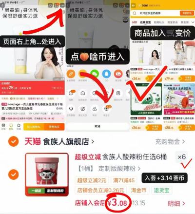 食族人酸辣粉 3元 - 86线报