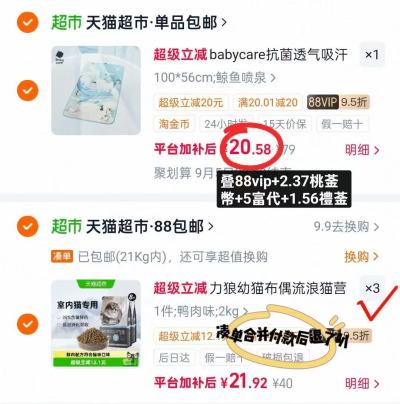 bbc抗菌婴儿凉席56*100cm 20.5元 - 86线报 bbc抗菌婴儿凉席56*100cm 20.5元 - 86线报