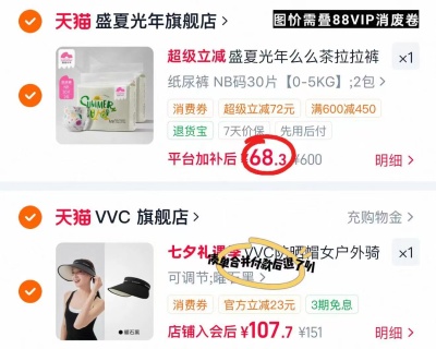 盛夏光年么么茶尿不湿共发2包 68.3元 - 86线报
