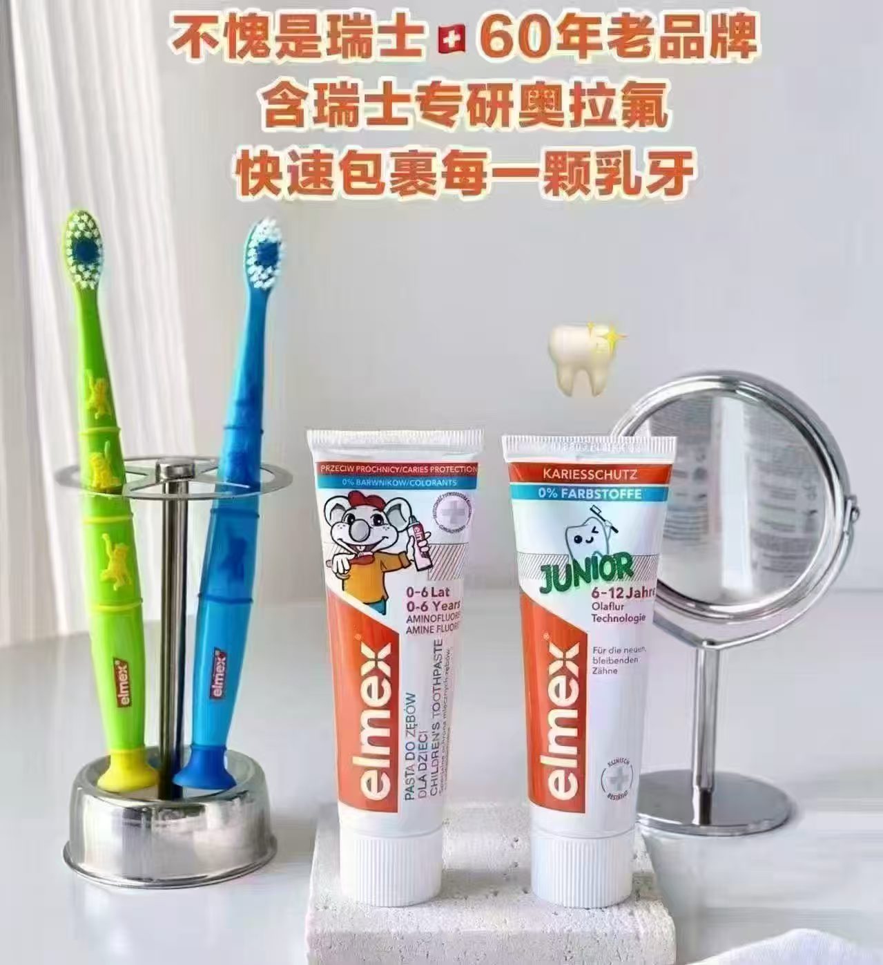 艾美适儿童牙膏组合50ml*2支+牙刷*2 44.9元 - 86线报