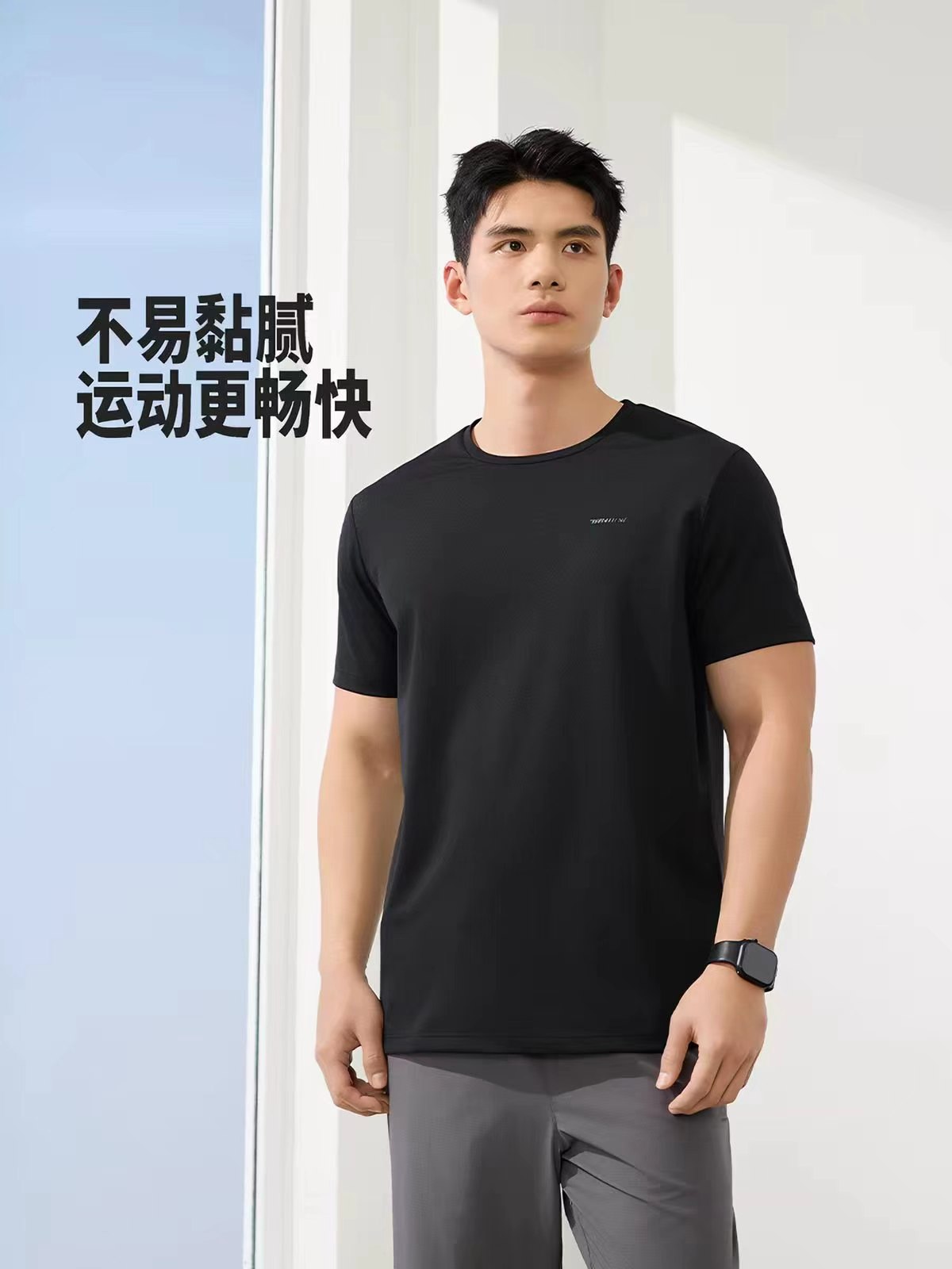 361度男款速干T恤 21元 - 86线报