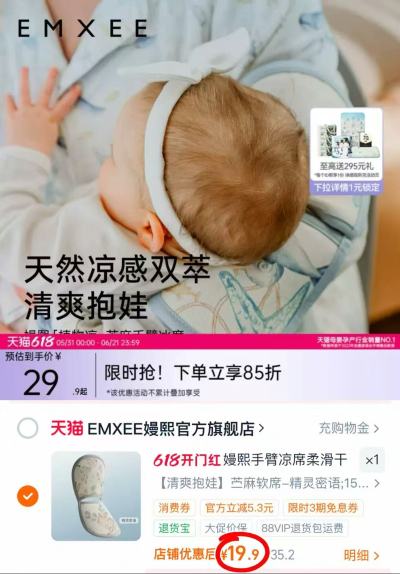 嫚熙苎麻手臂凉席 19.9元 - 86线报 嫚熙苎麻手臂凉席 19.9元 - 86线报