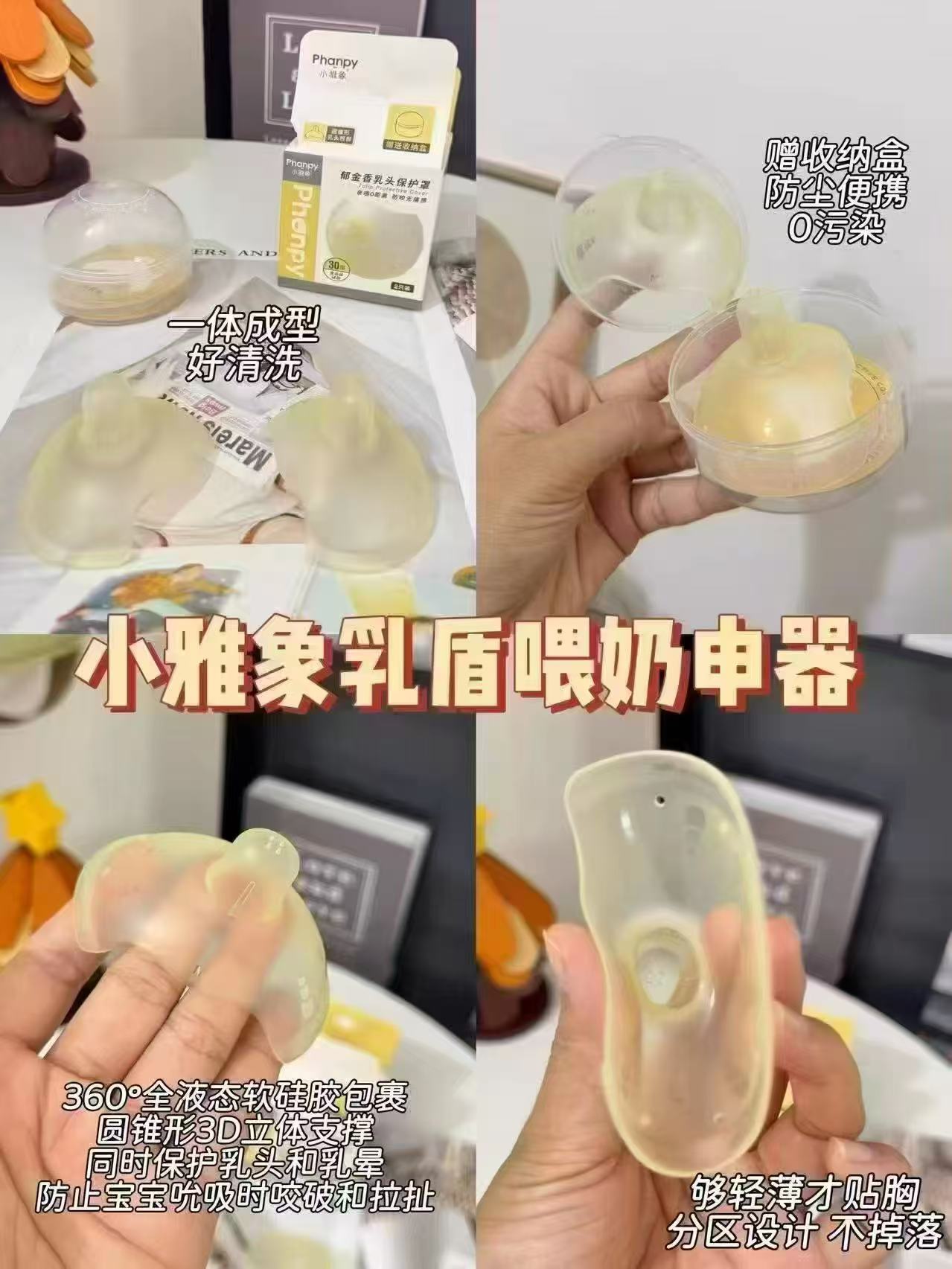 小雅象R盾喂奶申器拍1发2只 33.9元 - 86线报