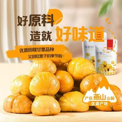 薛记炒货甘栗仁80g/袋拍1发5包 18.9元 - 线报酷