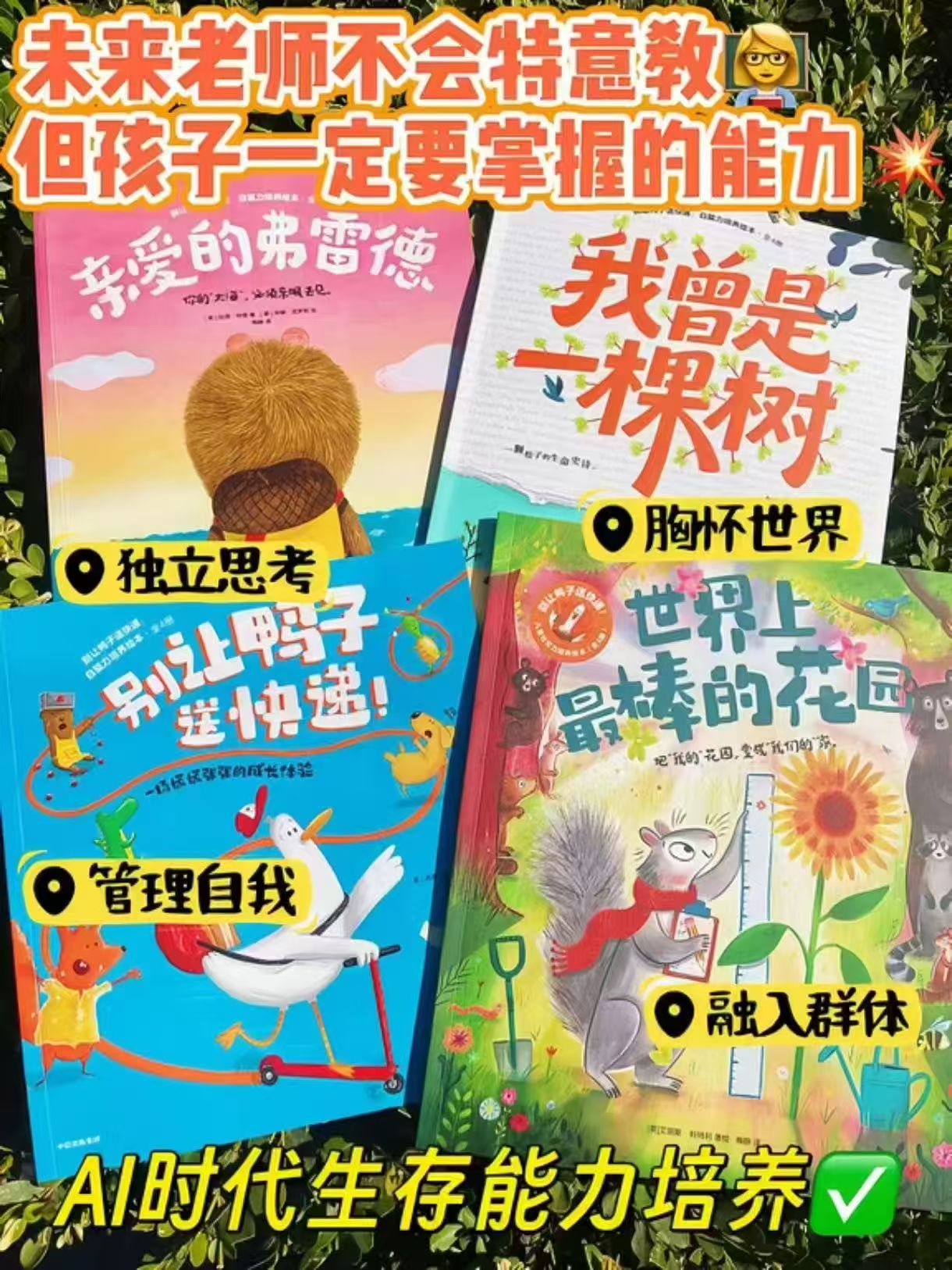 别让鸭子送快递自驱力培养绘本全4册 31.3元 - 86线报 别让鸭子送快递自驱力培养绘本全4册 31.3元 - 86线报