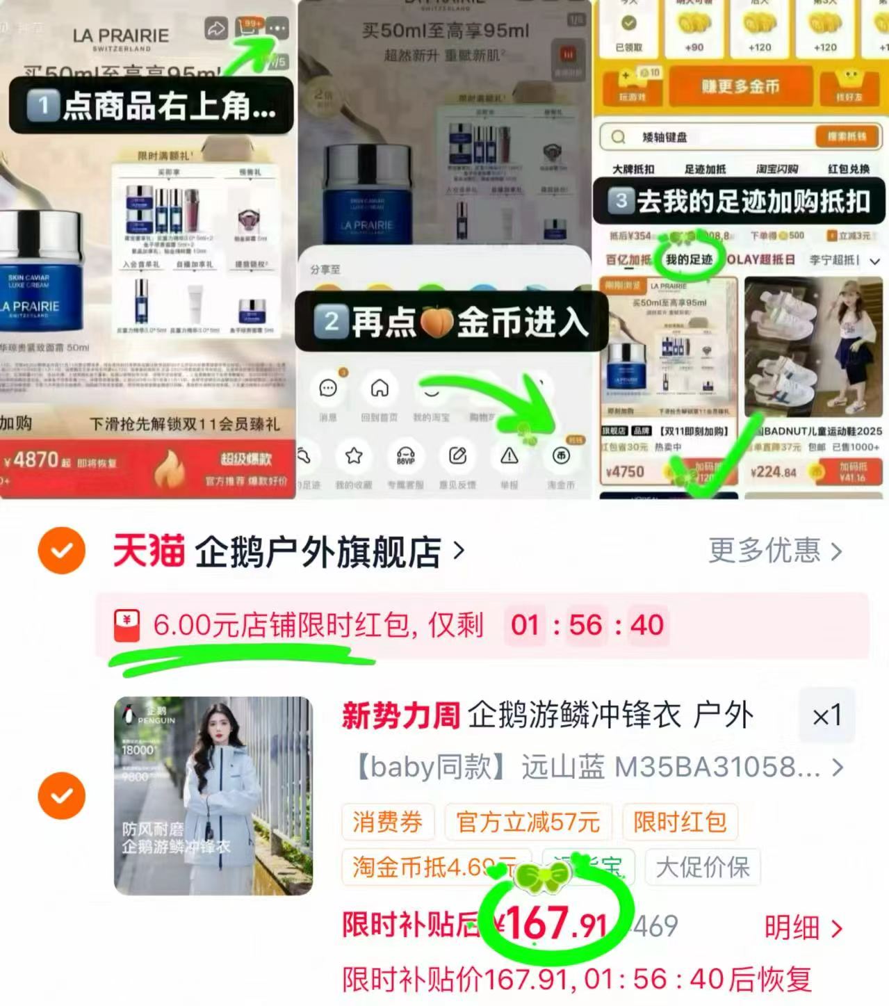 baby同款企鹅游鳞冲锋衣 167元 - 86线报