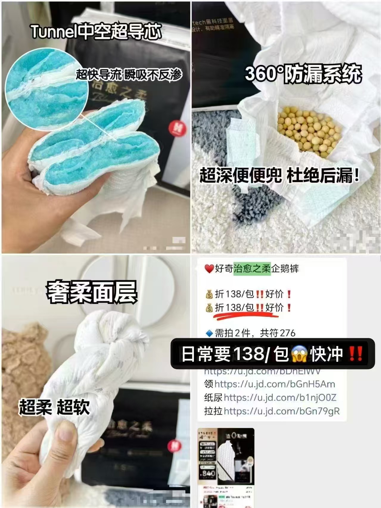 好奇治愈之柔黑标小企鹅拍1发2包 98.8元 - 86线报