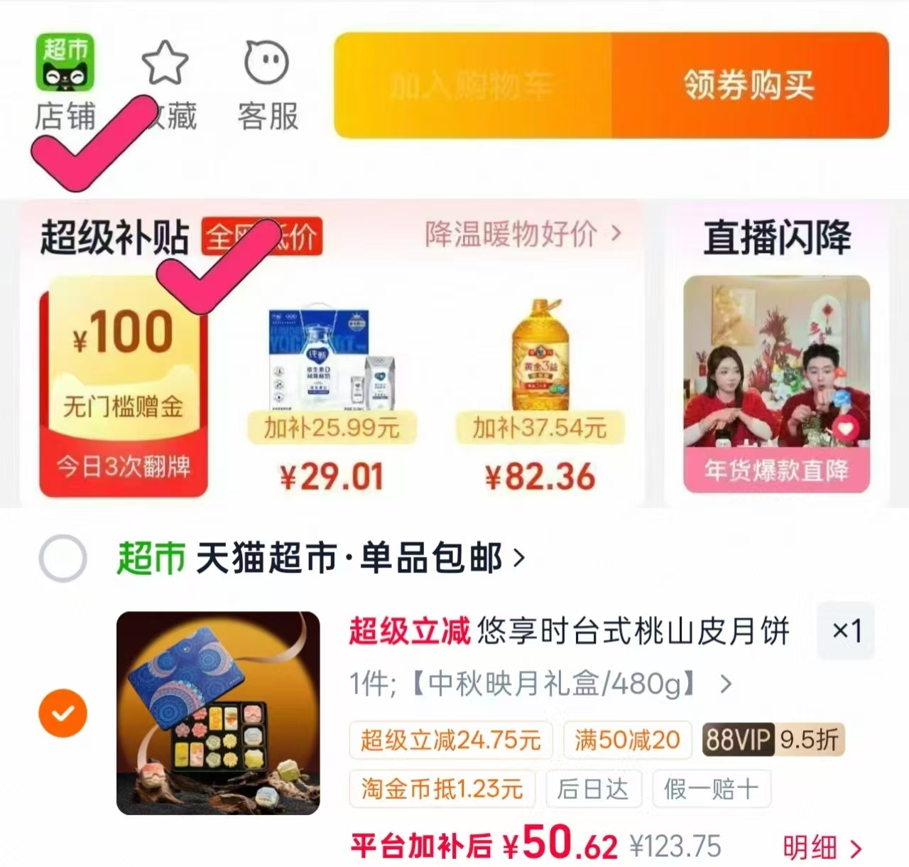 乐淇新西兰苹果礼盒10粒装 110.1元,悠享时台式月饼礼盒480g 50.6元 - 86线报 乐淇新西兰苹果礼盒10粒装 110.1元,悠享时台式月饼礼盒480g 50.6元 - 86线报