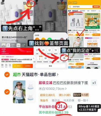 巴拉巴拉女童拼接背心 31.8元，迷你巴拉巴拉儿童防晒服 63.4元 - 86线报
