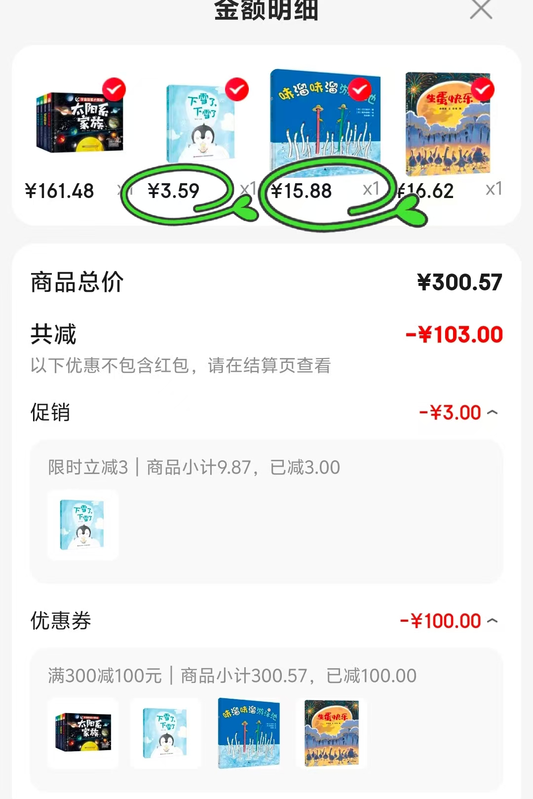 京.东3岁+儿童绘本 3.5元，哧溜哧溜游泳池 15.8元，生蛋快乐 16.6元 - 86线报