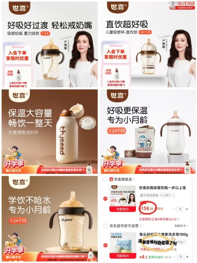 世喜重力球吸管奶瓶300ml 138.2元，世喜吸管杯300ml 140.3元 - 86线报