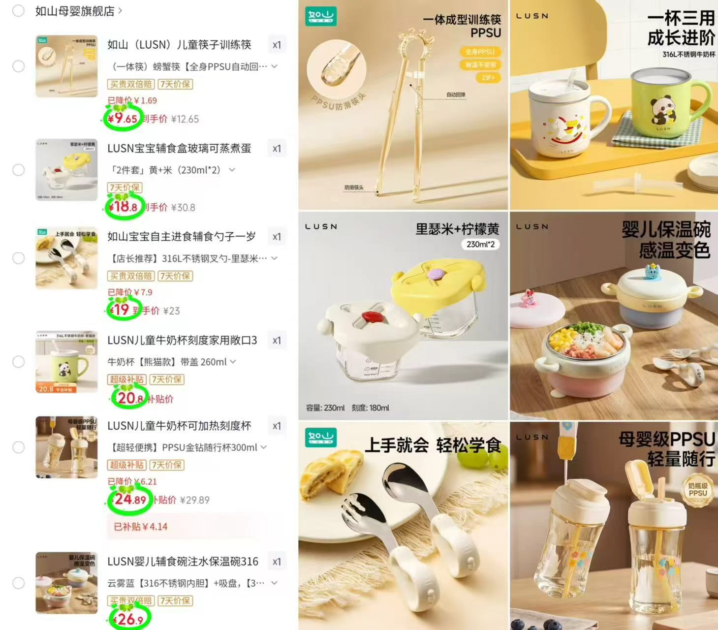 如山儿童螃蟹筷 9.6元，如山玻璃辅食盒2只 18.8元，如山316L不锈钢叉勺 19元 - 86线报