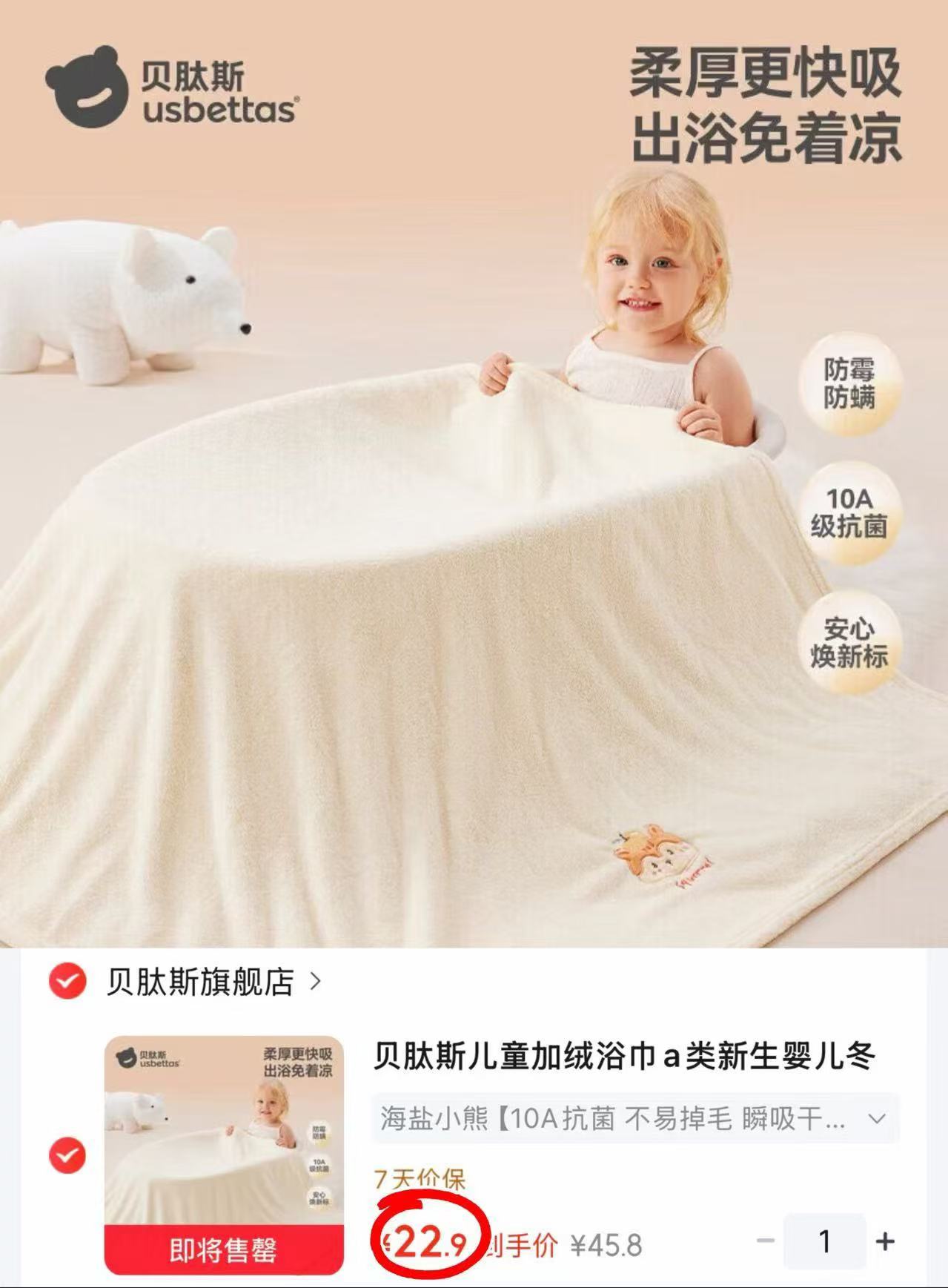 贝肽斯加绒浴巾120*60cm 22.9元 - 86线报
