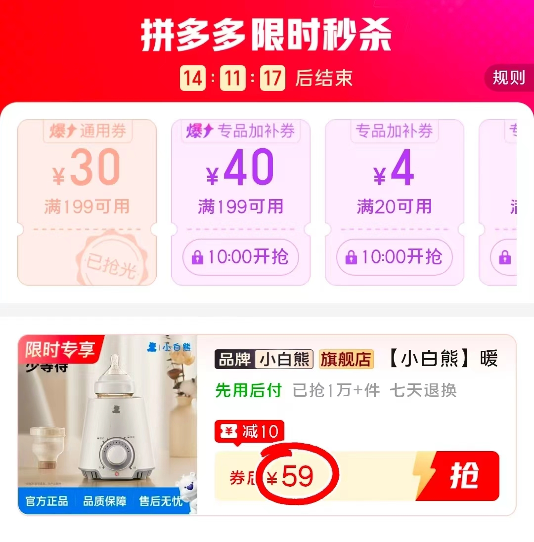 小白熊多功能暖奶器 59元 - 清风线报