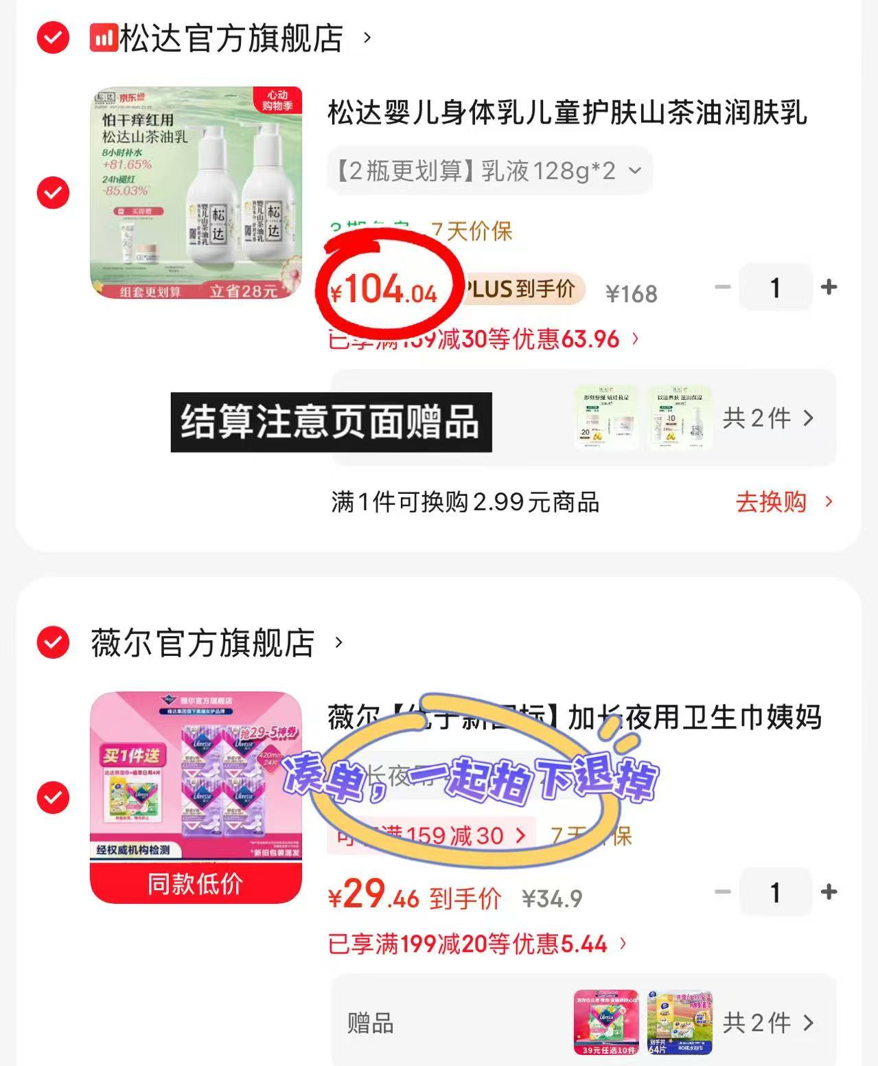 松达婴儿山茶油身体乳128g/大瓶 52元 - 线报酷 松达婴儿山茶油身体乳128g/大瓶 52元 - 线报酷