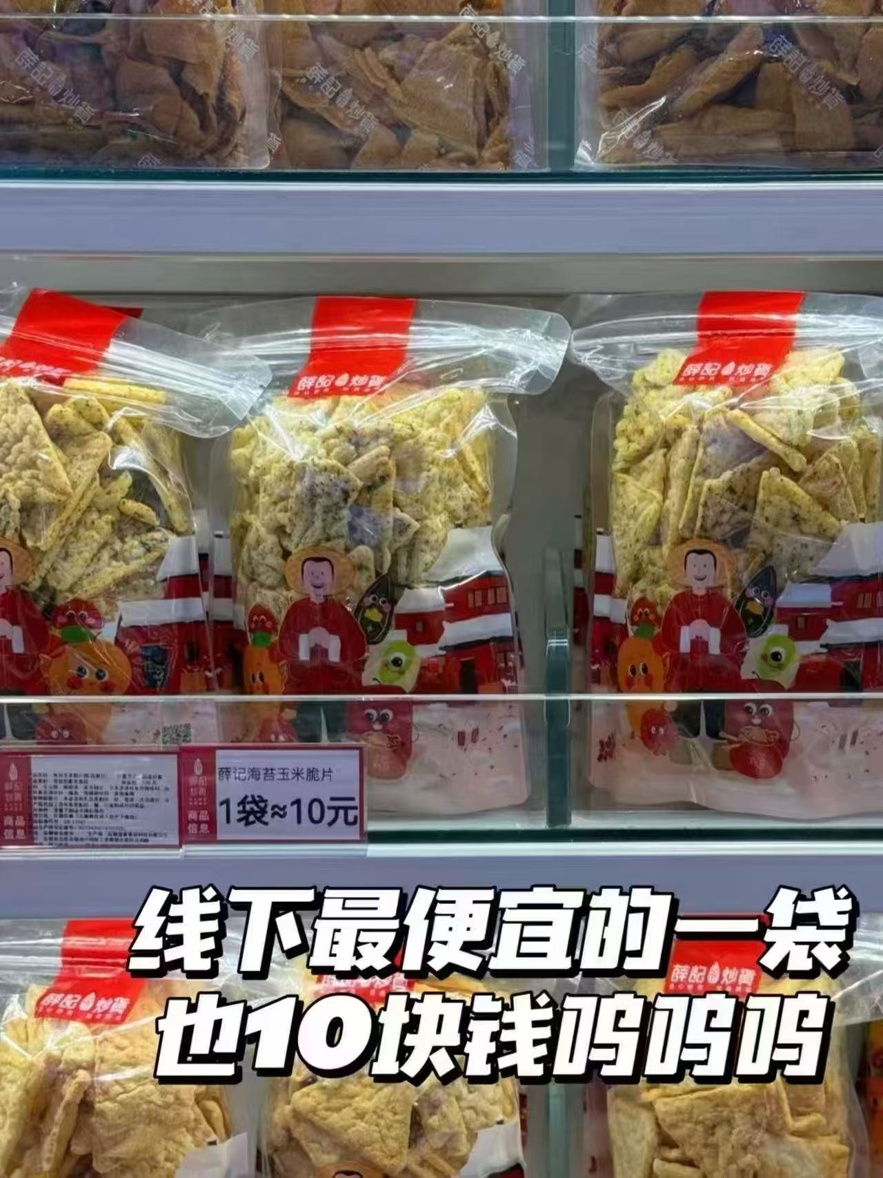 薛记炒货果干零食任拍5件 29.9元 - 86线报 薛记炒货果干零食任拍5件 29.9元 - 86线报