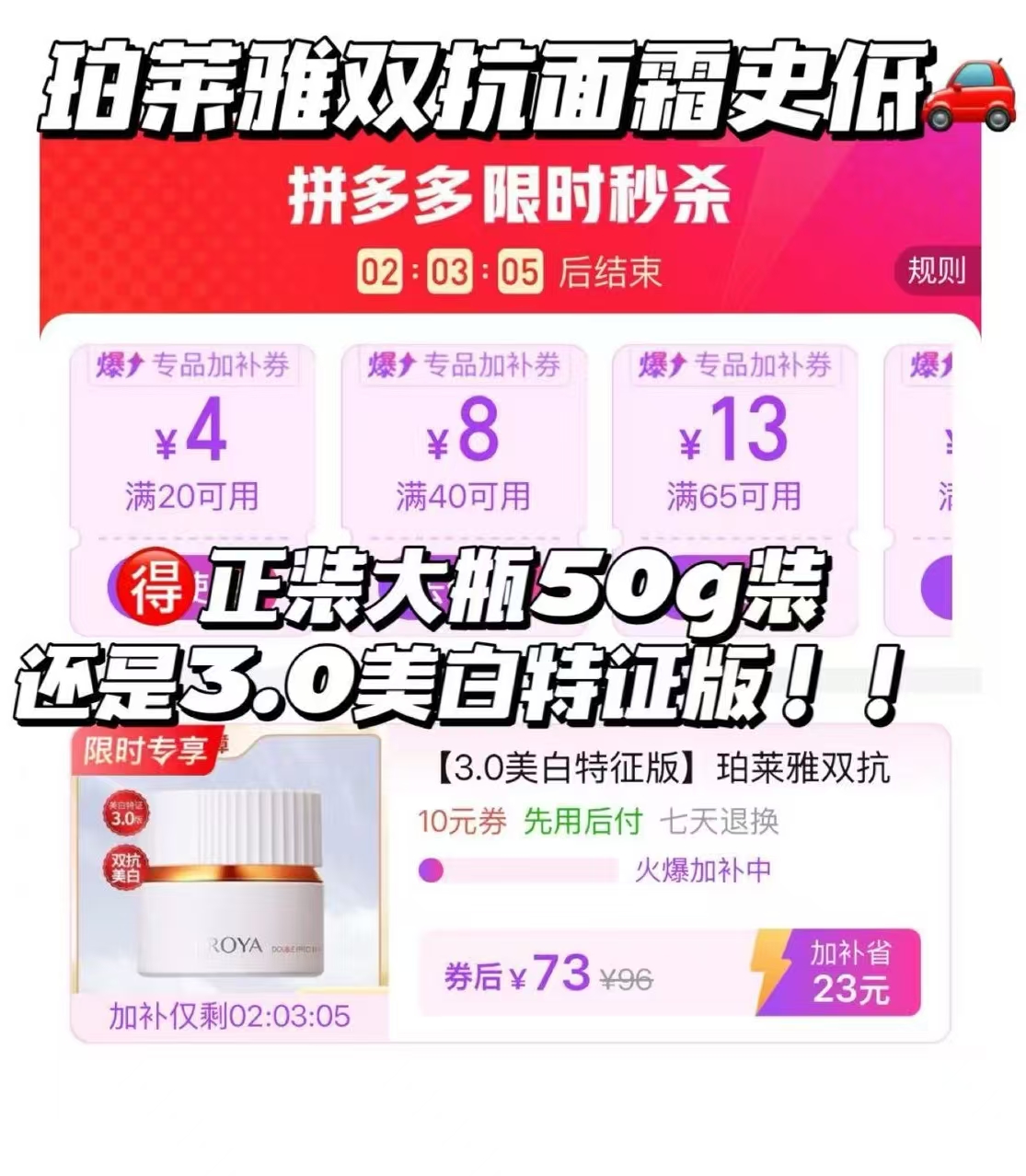 珀莱雅双抗精华30ml 53.5元，珀莱雅双抗面霜3.0 50g 73元 - 线报酷