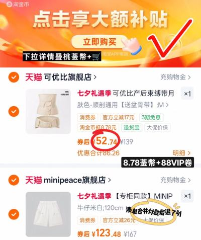 可优比产后收腹带赠盆骨带 52.7元 - 86线报