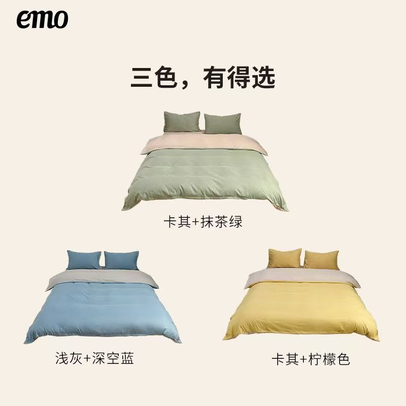 一默亲肤水洗棉四件套200CM*230CM抹茶绿+卡其色 76元 - 线报酷