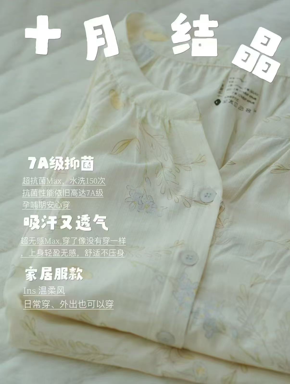 十月结晶风悦花信月子服 94元 - 86线报