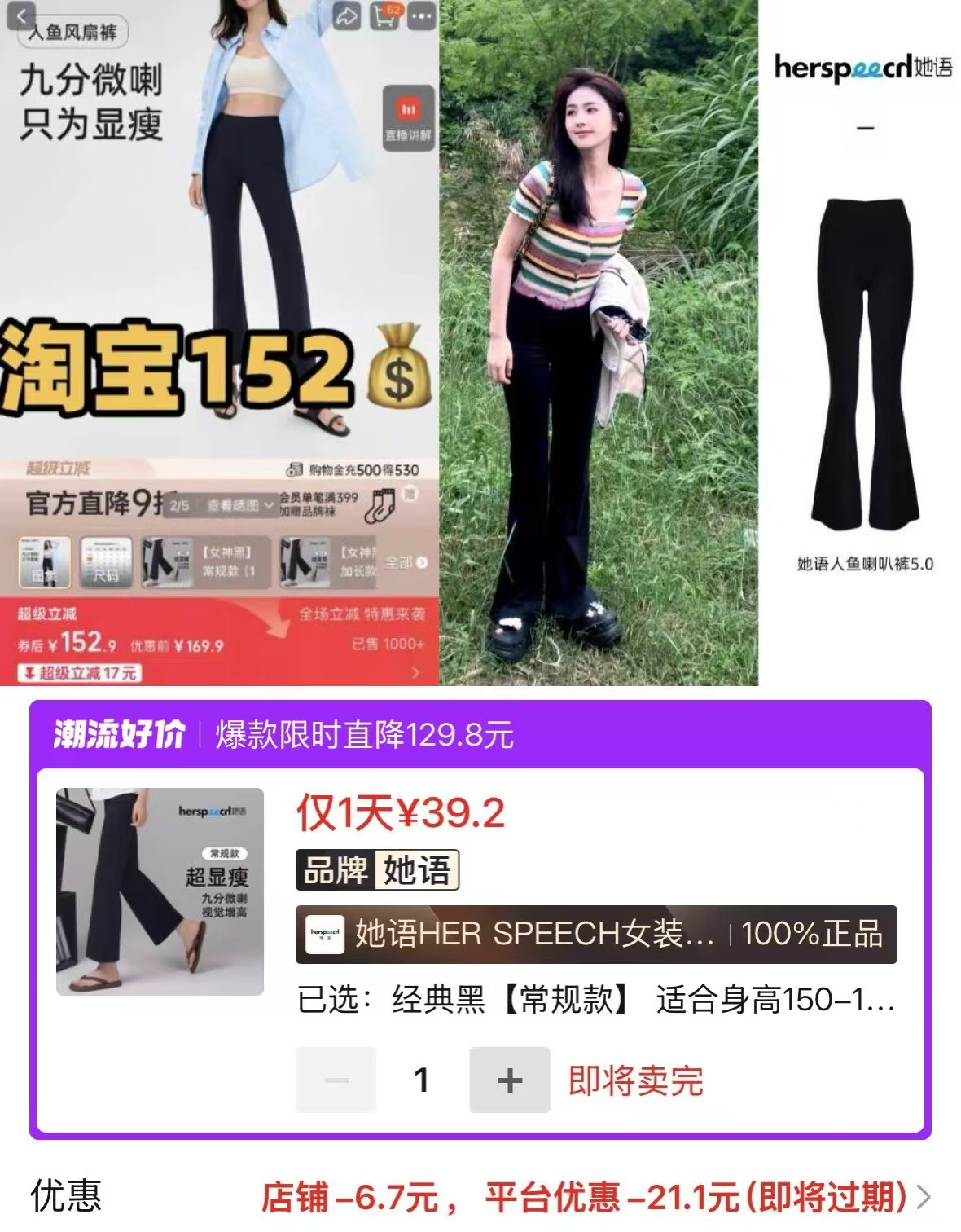 她语防晒伞兵裤 39.6元,她语九分微辣裤 39.2元 - 线报酷 她语防晒伞兵裤 39.6元,她语九分微辣裤 39.2元 - 线报酷