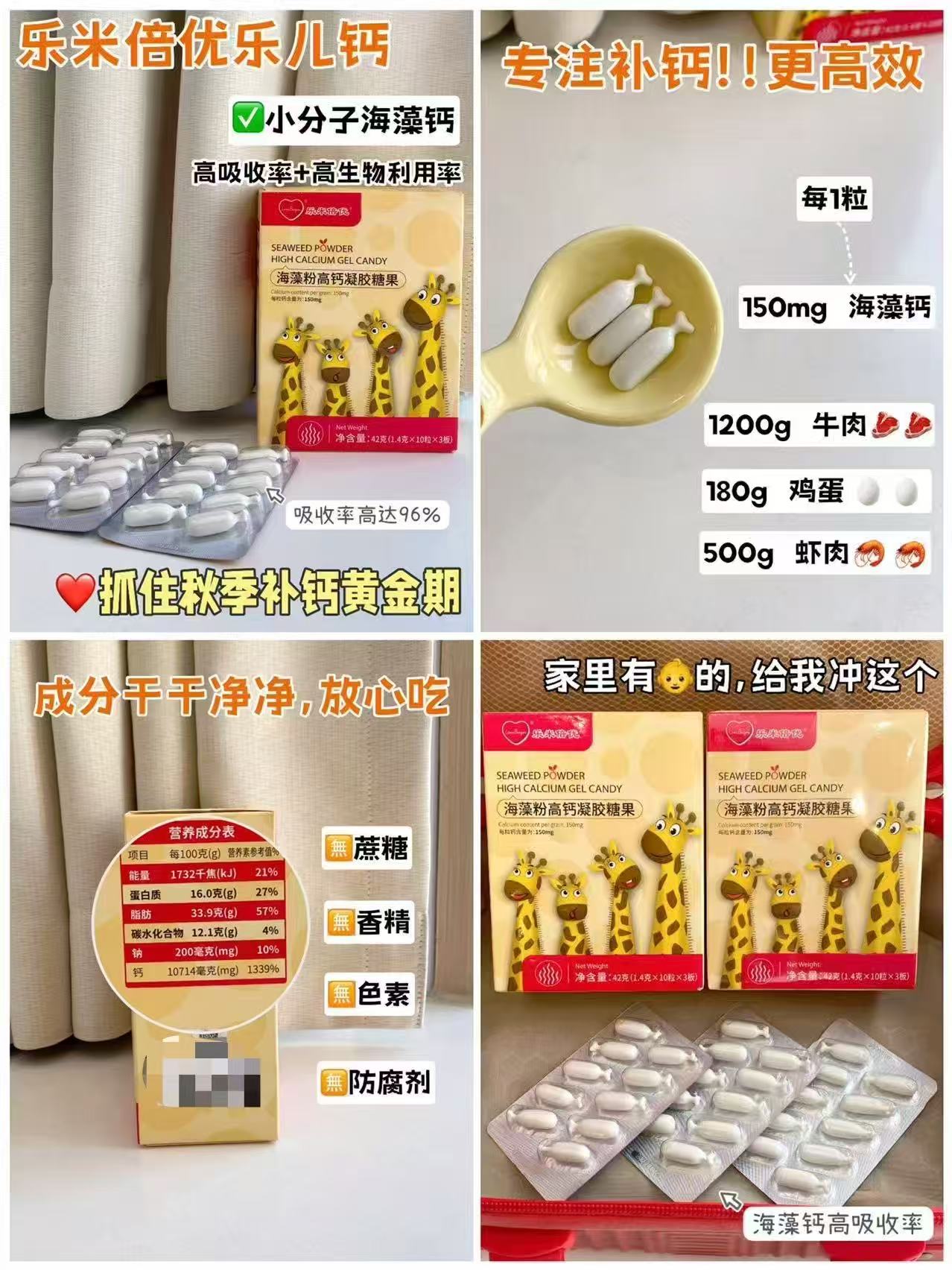 ⭕️乐米倍优液体海藻钙 💰折49.5🉐30粒/盒‼️ - 86线报