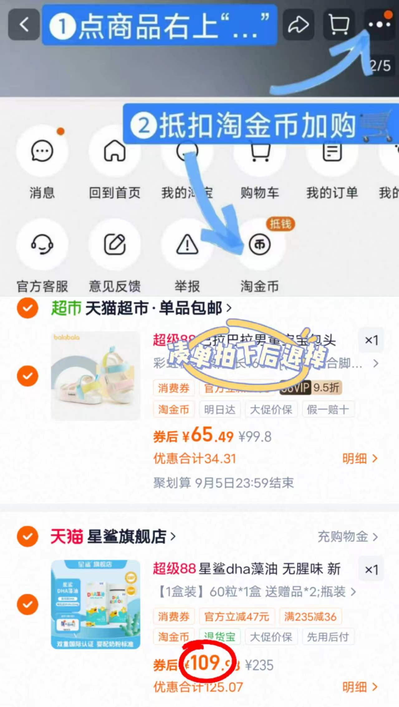 星鲨DHA藻油软胶囊60粒/盒 109.9元 - 86线报
