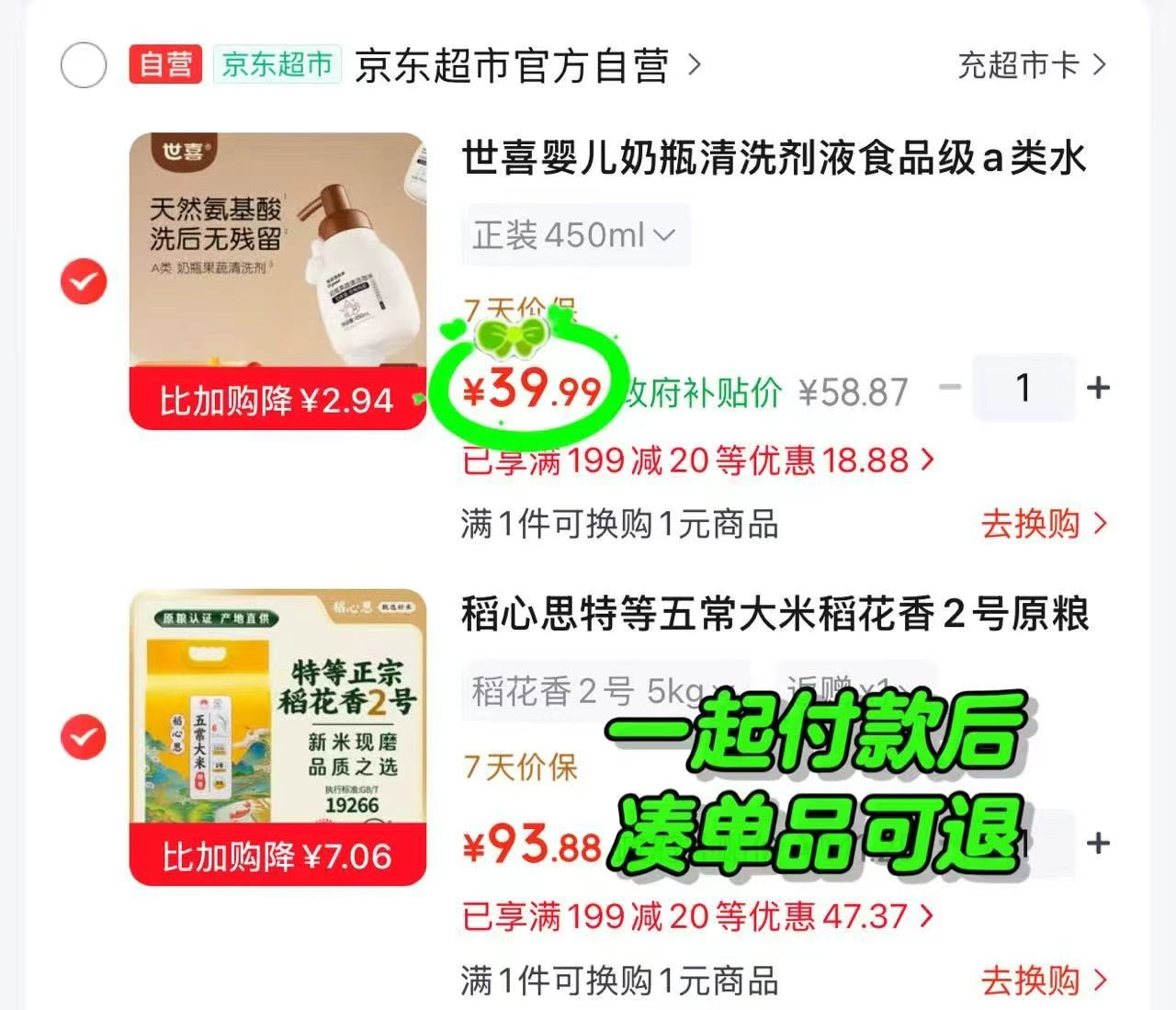 世喜奶瓶清洗剂450ml 39.9元,世喜儿童牙刷2支 45.5元 - 86线报 世喜奶瓶清洗剂450ml 39.9元,世喜儿童牙刷2支 45.5元 - 86线报