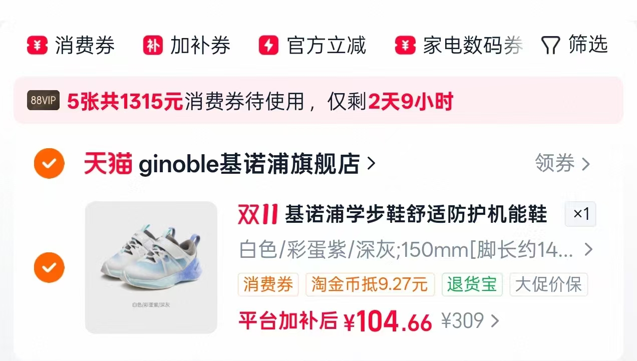 基诺浦轻旅系列机能鞋（男/女宝宝学步鞋，GW1505） 104.6元 - 86线报