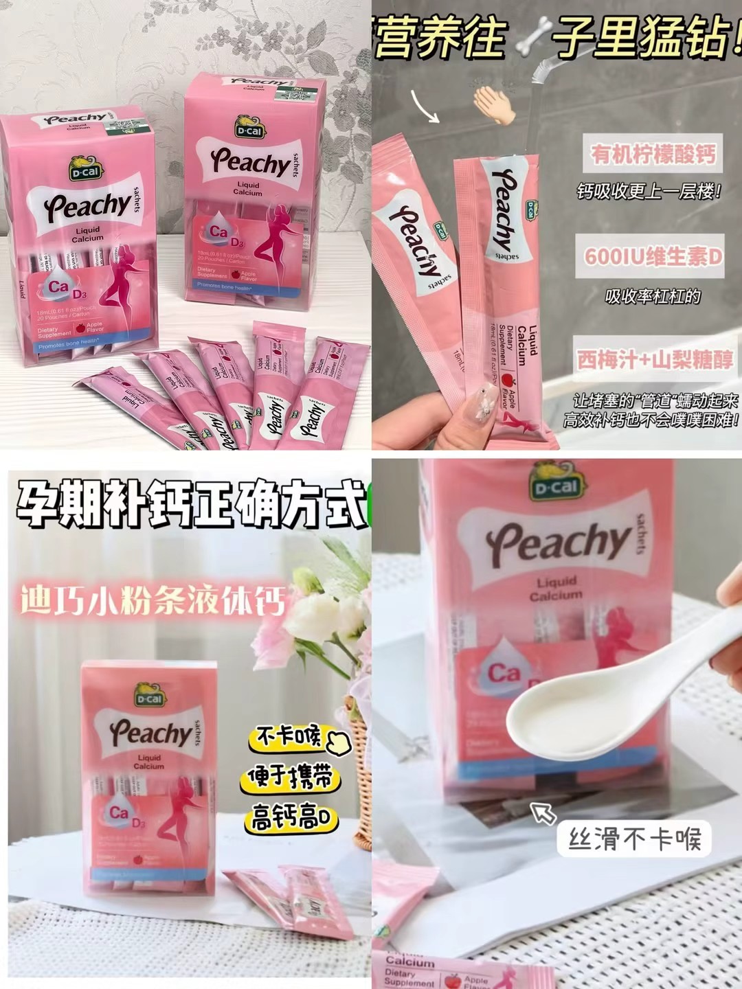 迪巧小粉条液体钙拍3盒装得44支含赠小粉条两支试喝尝鲜装 188.9元 - 86线报
