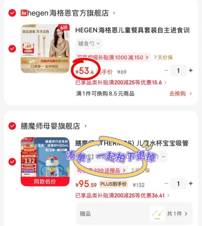 Hegen儿童自主餐具叉勺 53.4元 - 86线报 Hegen儿童自主餐具叉勺 53.4元 - 86线报