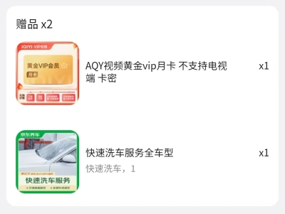 奥妙速效去渍内衣洗100ml拍2赠爱奇艺月卡+洗车 29.8元 - 86线报