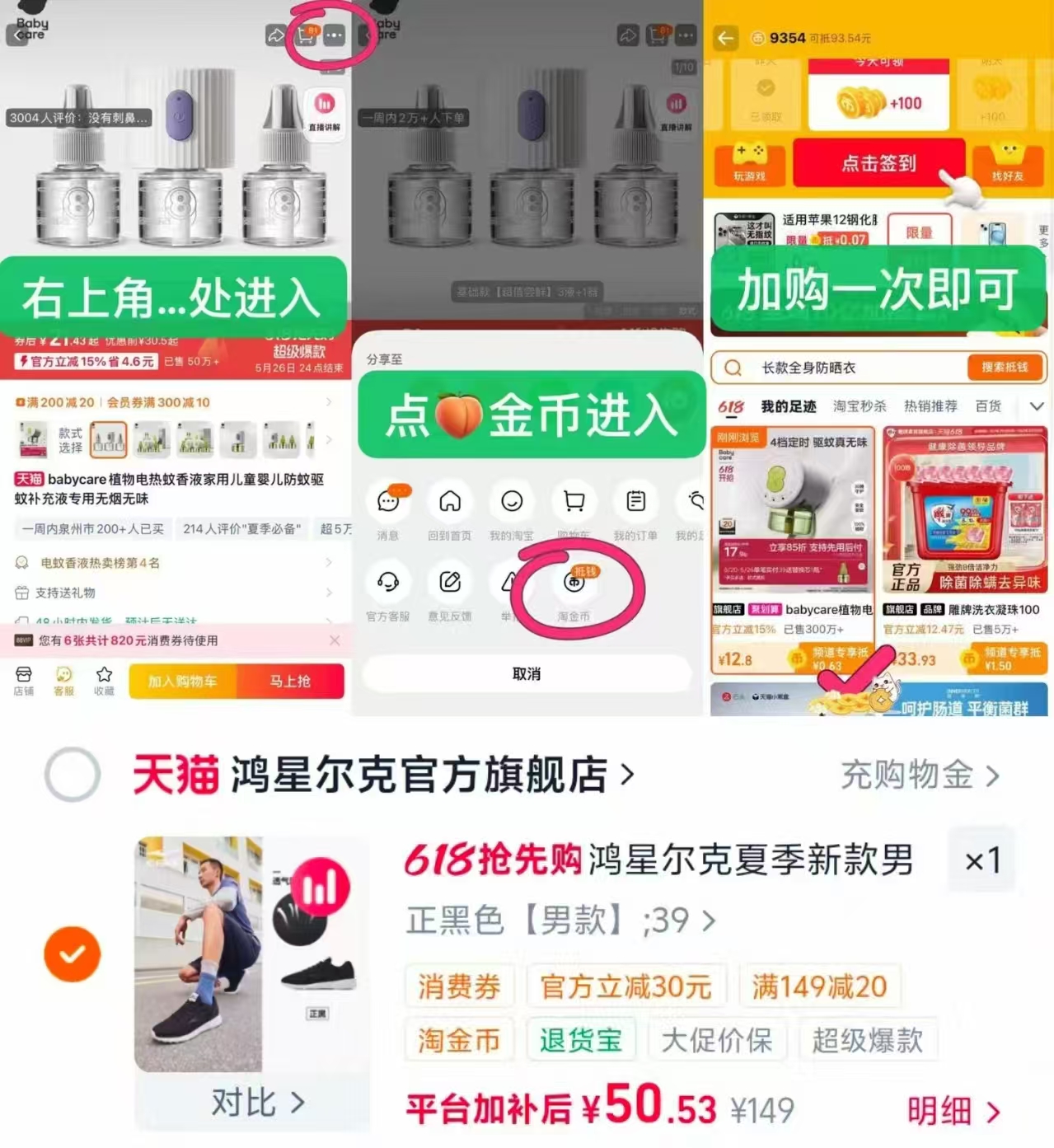 鸿星尔克透气跑步鞋 50元 - 86线报