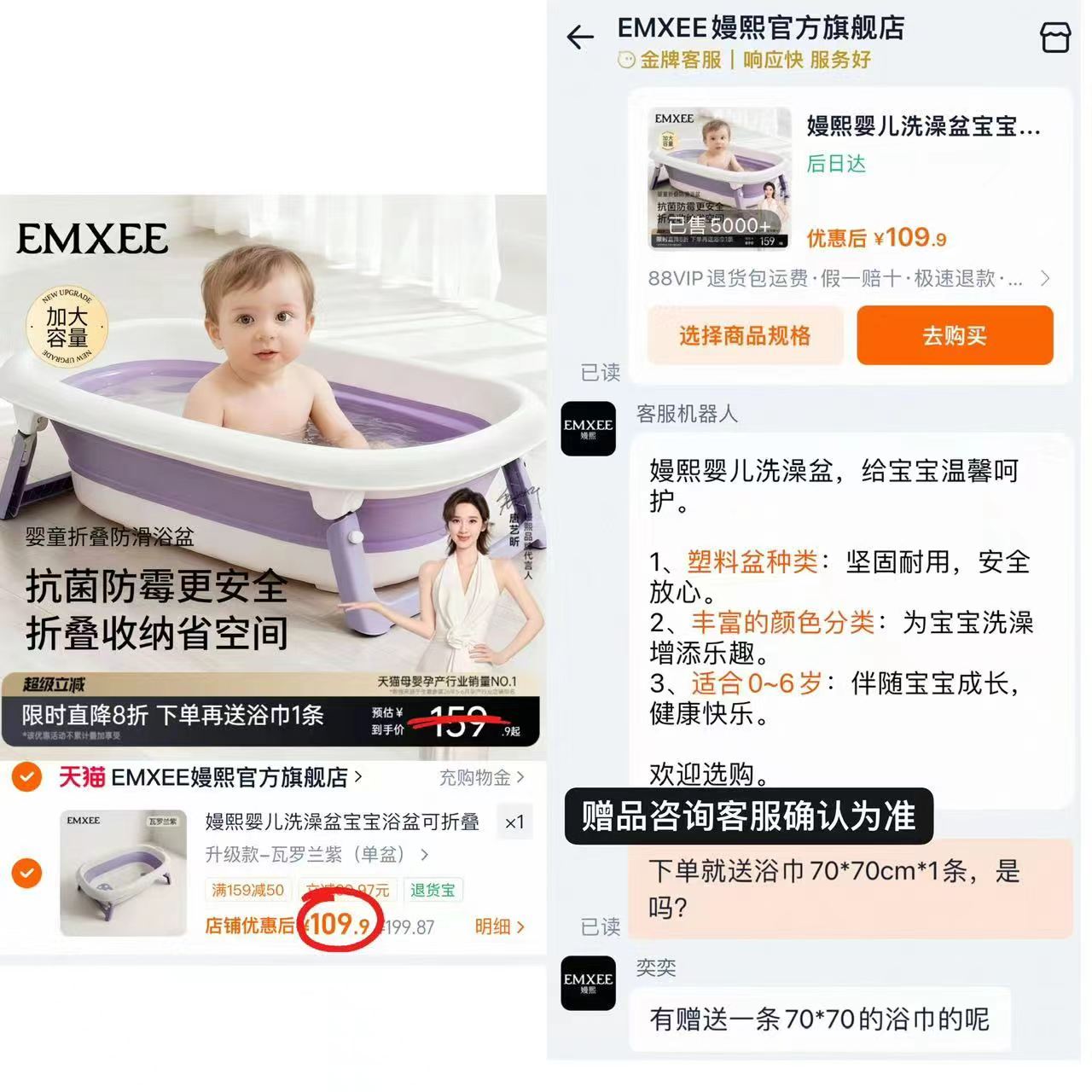 嫚熙婴儿折叠洗澡盆浴盆+浴巾 109.9元 - 86线报 嫚熙婴儿折叠洗澡盆浴盆+浴巾 109.9元 - 86线报