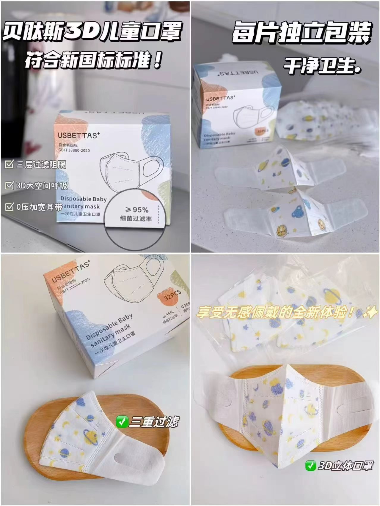 🎀贝肽斯儿童3d立体口罩 拍32片装💰19.9🈴0.6/片‼ - 86线报