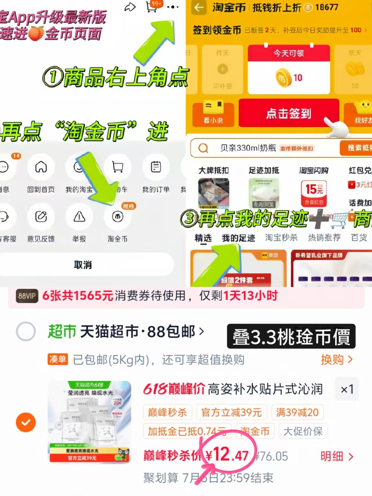 高姿沁润透亮面膜20片 13元 - 86线报 高姿沁润透亮面膜20片 13元 - 86线报