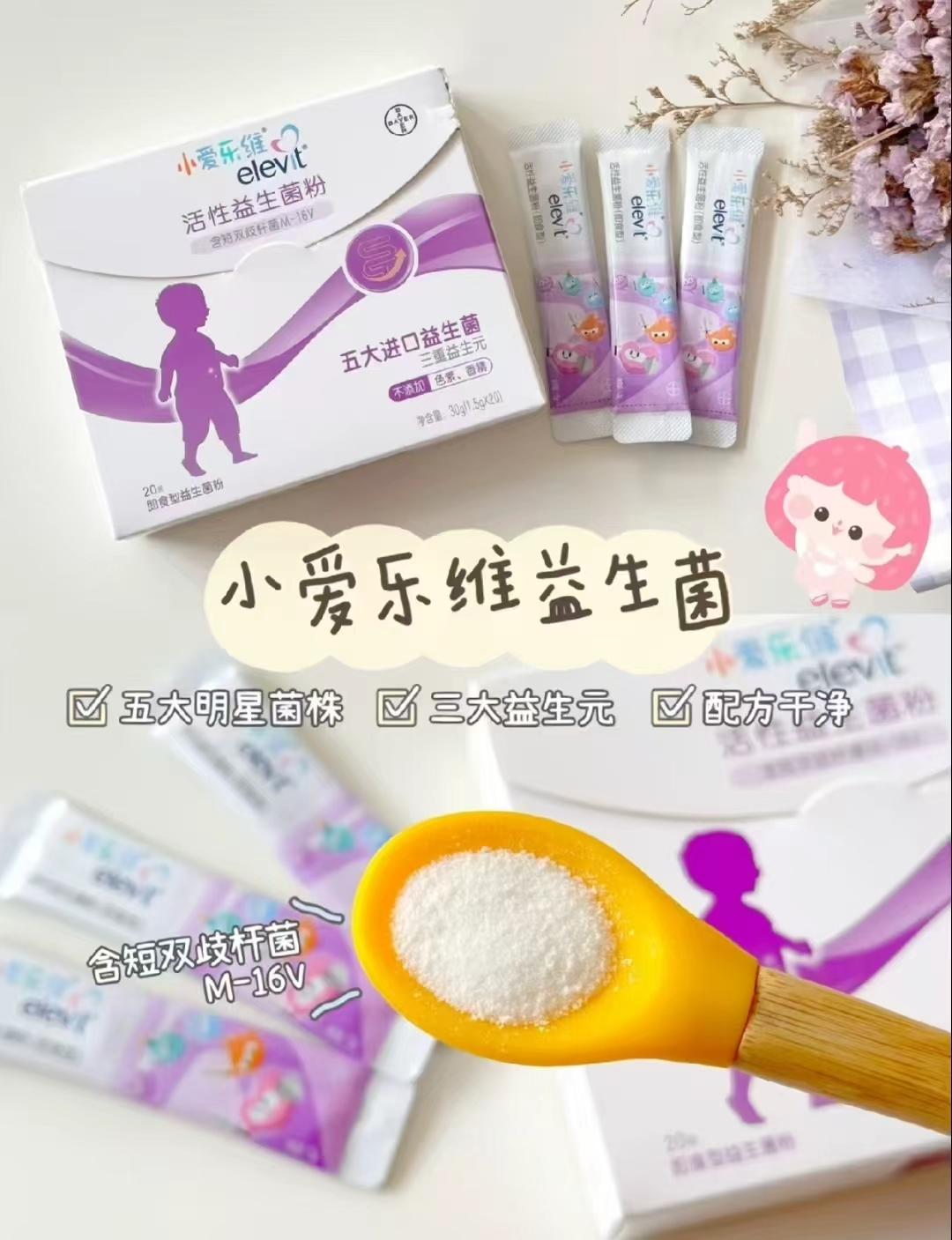 小爱乐维婴儿益生菌拍3盒装 130元 - 86线报
